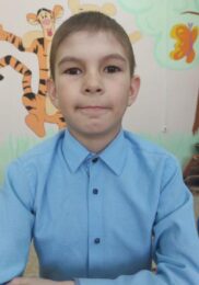 Дмитрий 9 лет