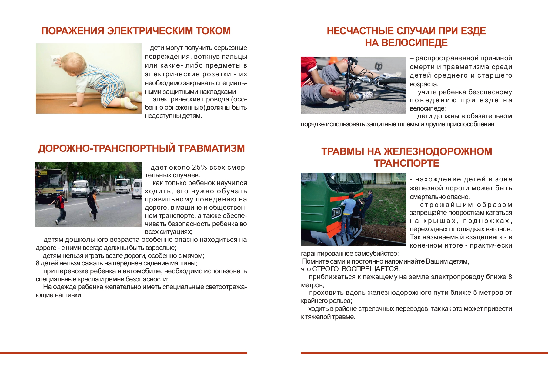 Детский травматизм видео