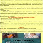 памятка