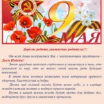 открытка-поздравление