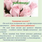 поздравление начальника с днем социального работника