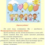 открытка-поздравление